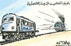 كاريكاتير العدد 11254