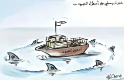 كاريكاتير العدد 11466