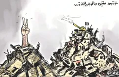 كاريكاتير العدد 11277