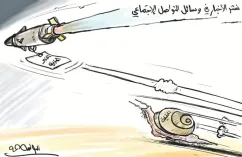كاريكاتير العدد 11290