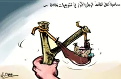 كاريكاتير العدد 11476