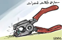 كاريكاتير العدد 11417