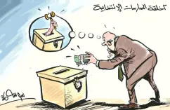 كاريكاتير العدد 11439