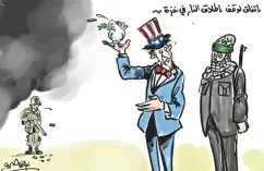 كاريكاتير العدد 11165