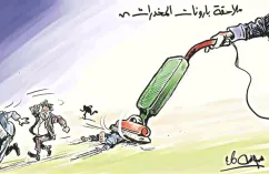 كاريكاتير العدد 11384