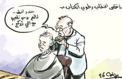 كاريكاتير العدد 11452