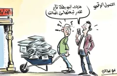 كاريكاتير العدد 11283