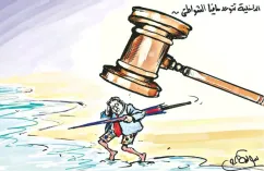 كاريكاتير العدد 11185