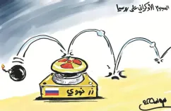 كاريكاتير العدد 11171