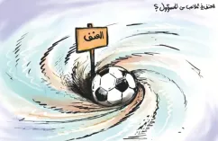 كاريكاتير العدد 11139