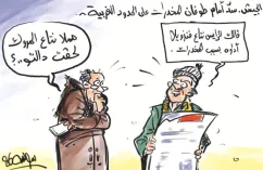 كاريكاتير العدد 11353
