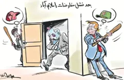 كاريكاتير العدد 11434