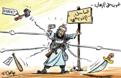 الحرب على الإرهاب