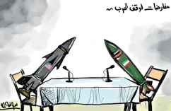 مفاوضات لوقف الحرب