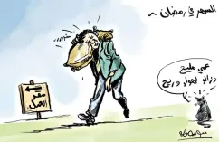 السهر في رمضان