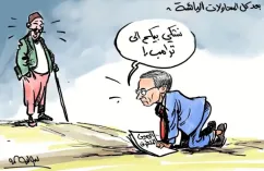 كاريكاتير العدد 11212