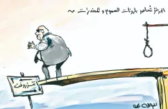 كاريكاتير العدد 11583