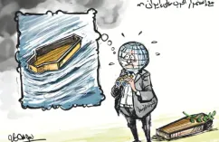 كاريكاتير العدد 11411
