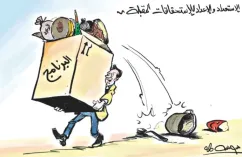 كاريكاتير العدد 11428