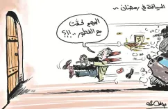 كاريكاتير العدد 11393