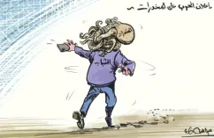 كاريكاتير العدد 11413