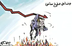 كاريكاتير العدد 11251