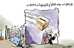 مع إقتراب موعد الإقتراع لتشريعيات 2026
