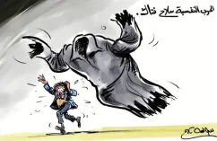 كاريكاتير العدد 11181