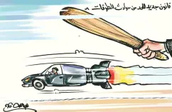 كاريكاتير العدد 11299