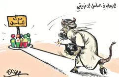 كاريكاتير العدد 11313