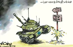 كاريكاتير العدد 11145