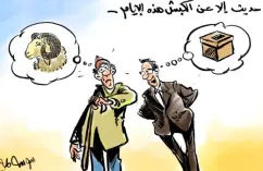 كاريكاتير العدد 11462