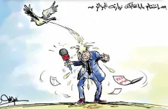 كاريكاتير العدد 11436