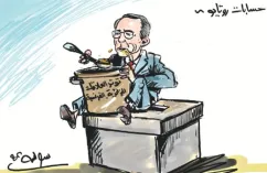 كاريكاتير العدد 11141