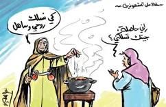 حملة على المشعوذين