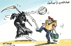 كاريكاتير العدد 11130