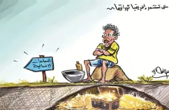 كاريكاتير العدد 11318