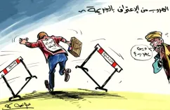 كاريكاتير العدد 11342