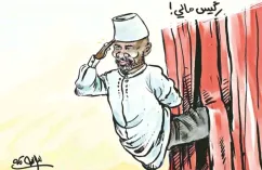 كاريكاتير العدد 11196
