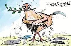 كاريكاتير العدد 11345