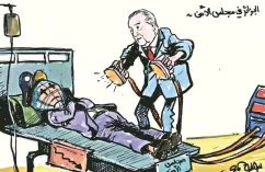 كاريكاتير العدد 11190