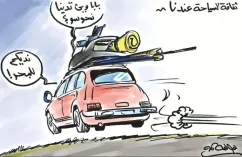 كاريكاتير العدد 11203