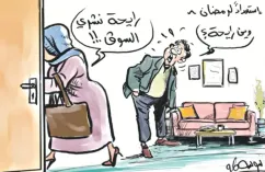 كاريكاتير العدد 11360