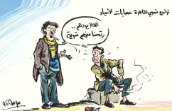 كاريكاتير العدد 11324