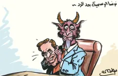 كاريكاتير العدد 11131