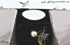 كاريكاتير العدد 11464
