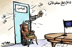 كاريكاتير العدد 11214