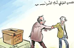 كاريكاتير العدد 11488
