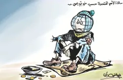 كاريكاتير العدد 11375