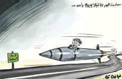 كاريكاتير العدد 11166